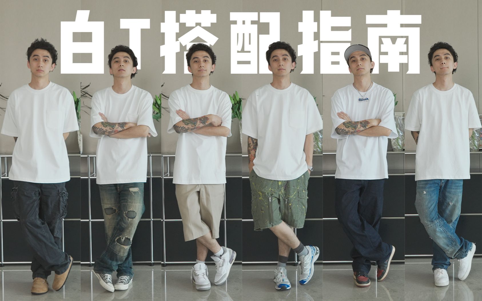 Youth menswear outfit grid showing relaxed white-tee and trouser combinations, used here as a visual reference for basic layering and campus casual styling